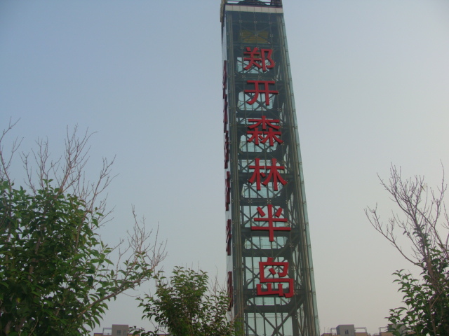 河南鑫诚玻璃有限公司