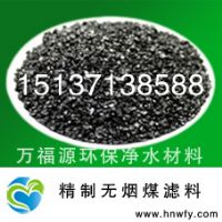 无烟煤 精制无烟煤滤料 国产无烟煤 黄花无烟煤