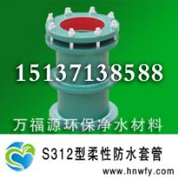 柔性防水套管 柔性防水套管价格 防水套管厂家