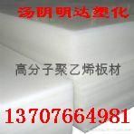 高分子板材  高分子板材厂家  明达塑化有限公司