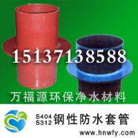广州亚运会特约钢性防水套管