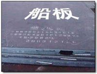 船体结构钢