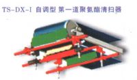 清扫器 汤阴五鑫脱水元件有限公司值得信赖