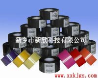 打码色带