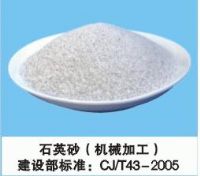 精制石英砂滤料
