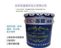 志盛威华1032强氧化防腐涂料